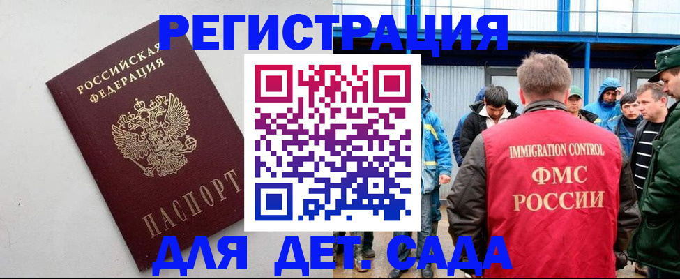 временная прописка в Киреевске